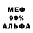 Кокаин 98% Alfonso Alarcon