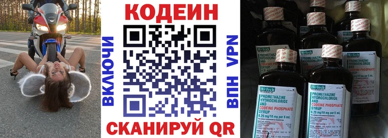 Купить  Невьянск  Codein Purple Drank 