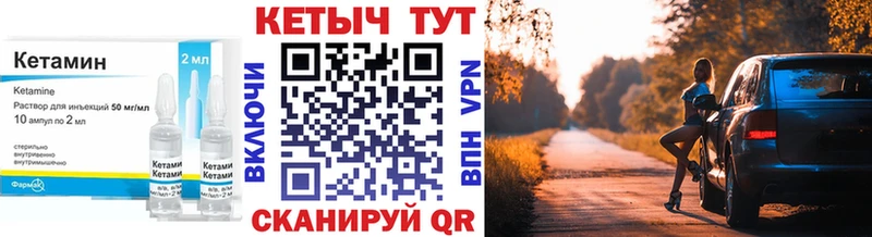 Купить закладки  Невьянск  Кетамин VHQ 