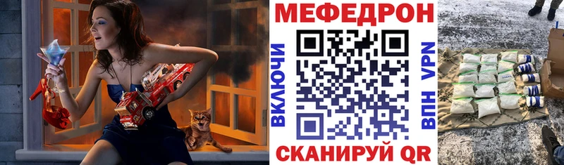 МЯУ-МЯУ mephedrone Невьянск
