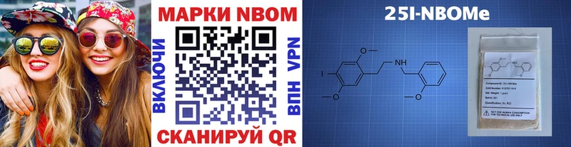 Марки NBOMe 1,5мг  Купить  Невьянск 