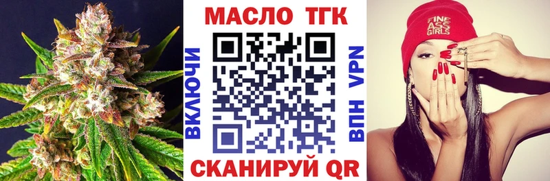 Купить закладки  Невьянск  ТГК концентрат 